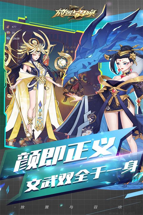 放置与召唤九游版v5.0.0安卓版