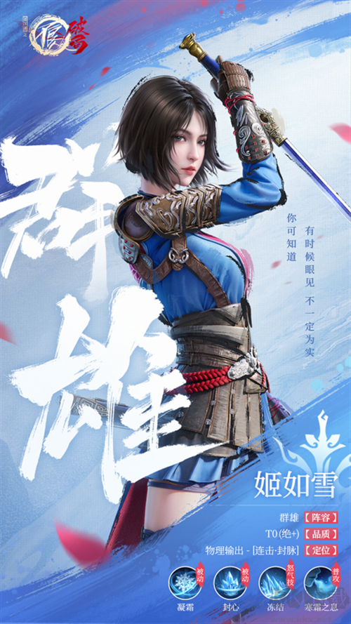 不良人：破局