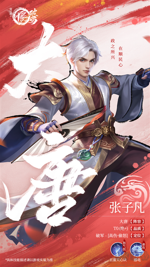 不良人：破局