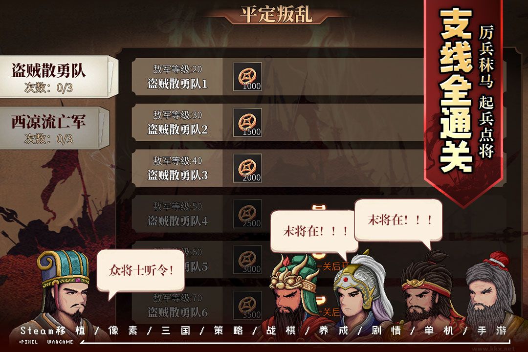 建安外史手游版 v2.0.0安卓版