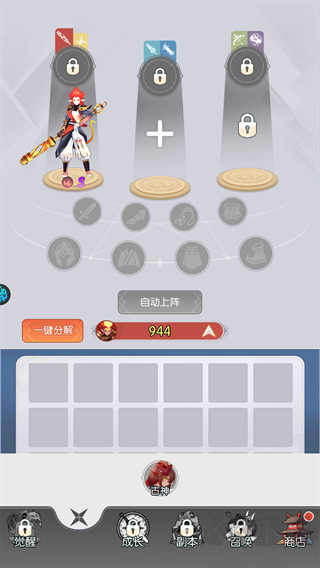 疾速冲锋