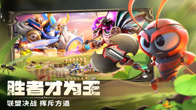 蚁族崛起九游版 v1.2094.0安卓版