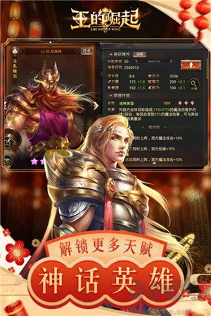 王的崛起手游版v1.1.26安卓版