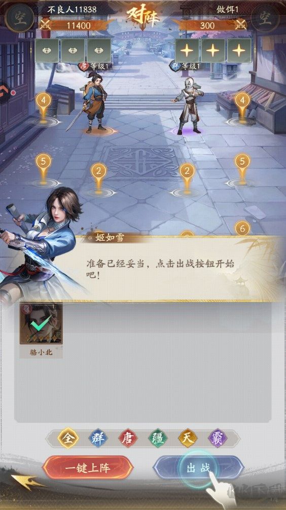 不良人：破局