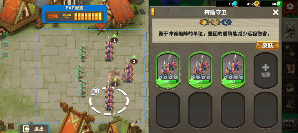 排兵布阵