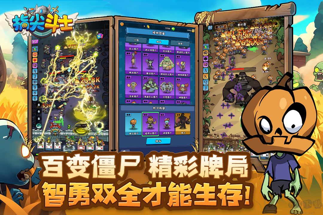 指尖斗士手游版v3.3.17安卓版