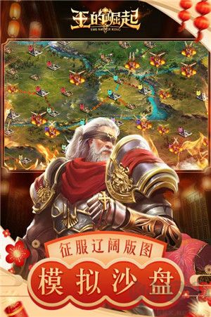 王的崛起手游版v1.1.26安卓版