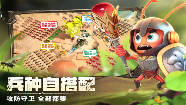 蚁族崛起九游版 v1.2094.0安卓版