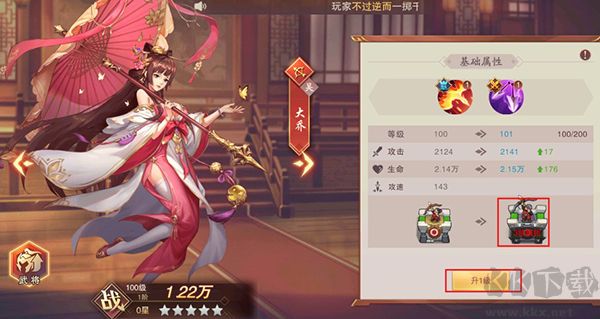 塔王之王2手游版 v1.1.3安卓版
