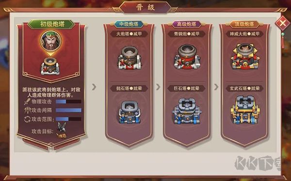塔王之王2手游版 v1.1.3安卓版