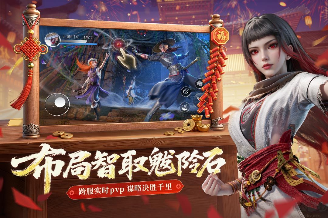 不良人破局手游版v1.1.49安卓版
