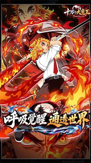 十万个大魔王手游版 v1.0安卓版