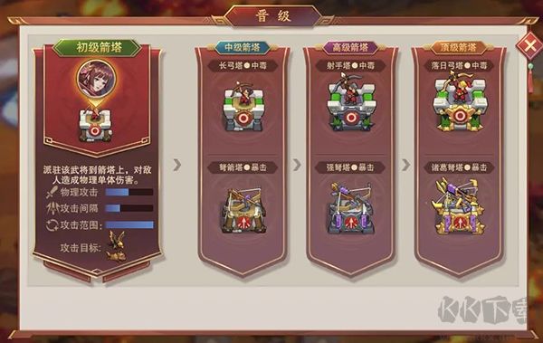 塔王之王2手游版 v1.1.3安卓版