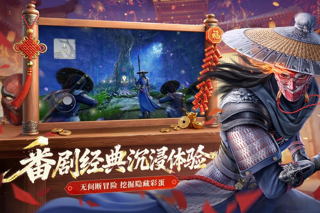 不良人破局手游版v1.1.49安卓版