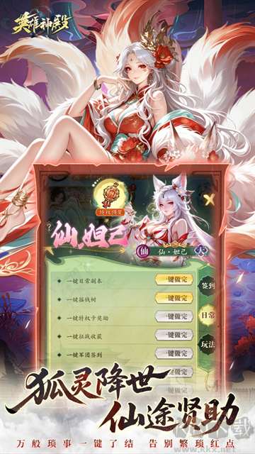 英雄神殿手游版 v1.0.0安卓版