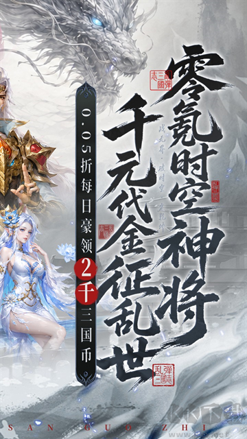 乱弹三国志手游版 v1.0.0.40安卓版