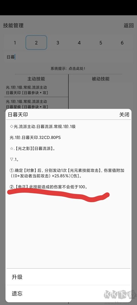 逐神奏手游版v5.03安卓版