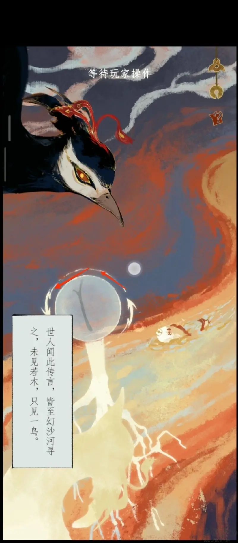 栖云异梦2瑶山谣免费版