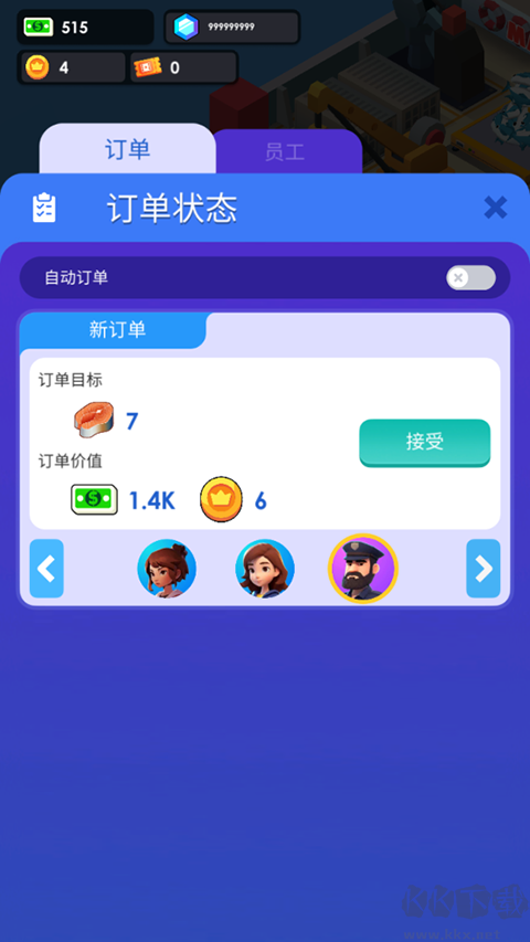 海鲜工厂大亨中文版