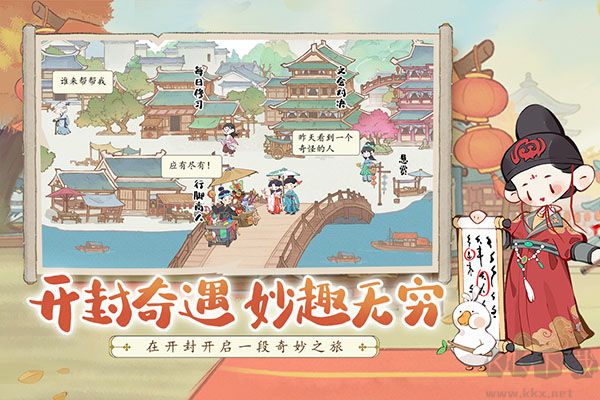 妙笔江山手游版v1.0.0安卓版