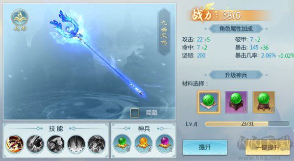 青云传（送100免费版）