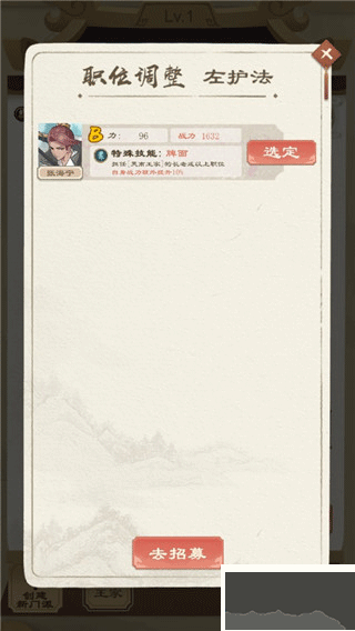 江湖小侠手游版 v1.0.1安卓版