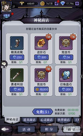 魔镜物语