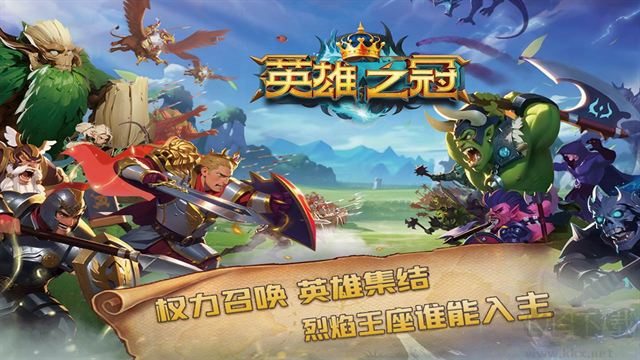 英雄之冠内置菜单版v1.2安卓版