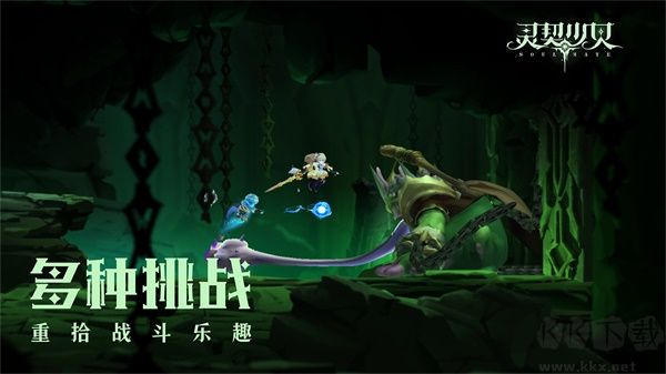 灵契少女手游版v1.0.1安卓版