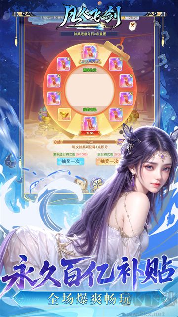 凡人飞剑手游版v1.0.0安卓版