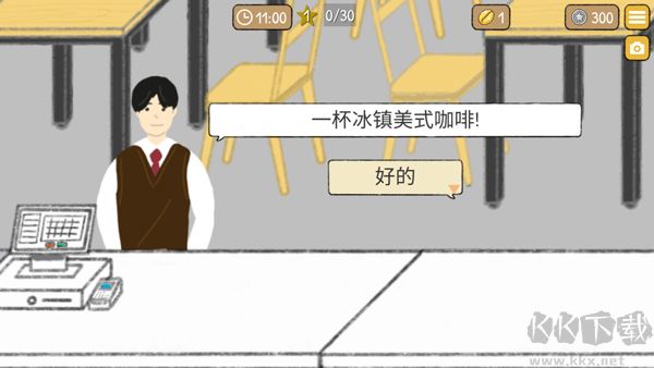 小咖啡馆的故事最新版