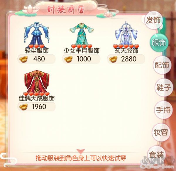 胭脂妃