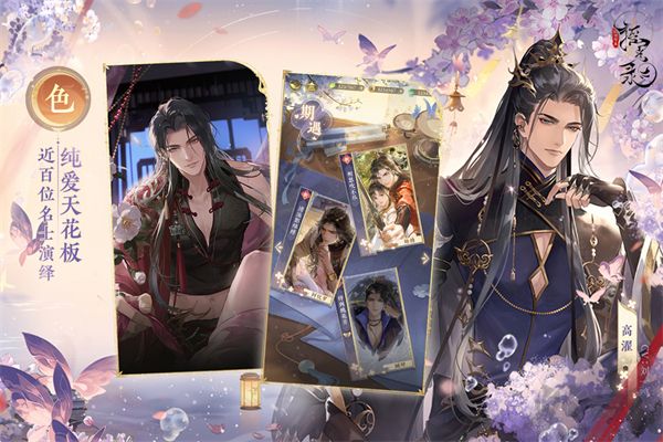 摇光录乱世公主手游版 v1.0.14安卓版