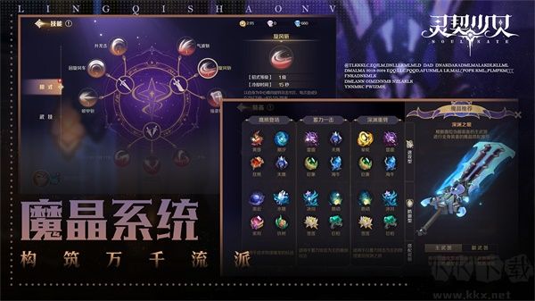 灵契少女手游版v1.0.1安卓版