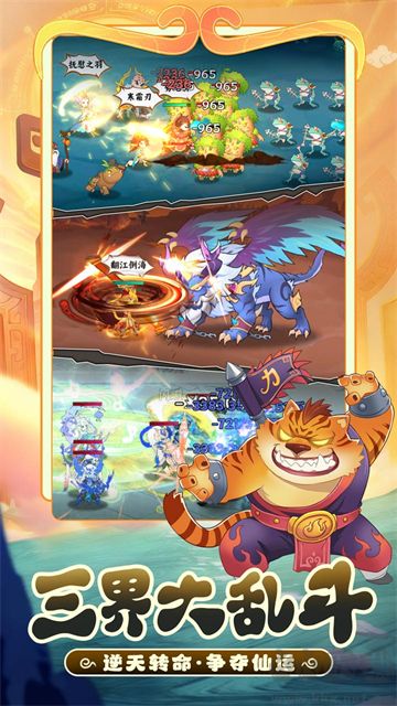 踢爆那西游手游版 v1.2安卓版