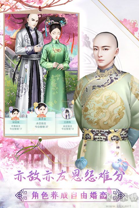 胭脂妃手游版 v1.0.2安卓版
