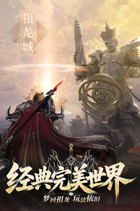 完美世界诸神之战九游版 v2.3.0安卓版