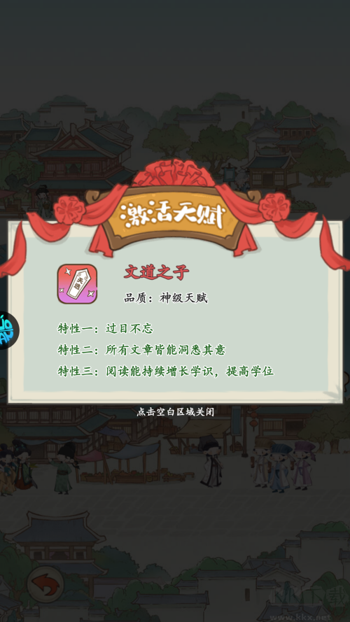 妙笔江山