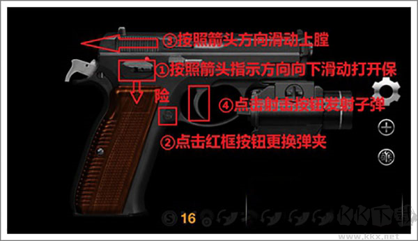 真实武器模拟器