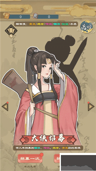 江湖小侠手游版 v1.0.1安卓版