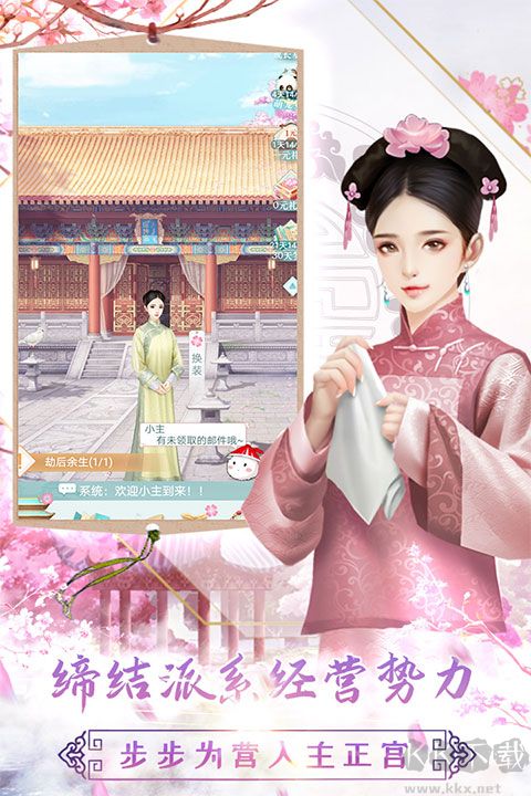 胭脂妃手游版 v1.0.2安卓版