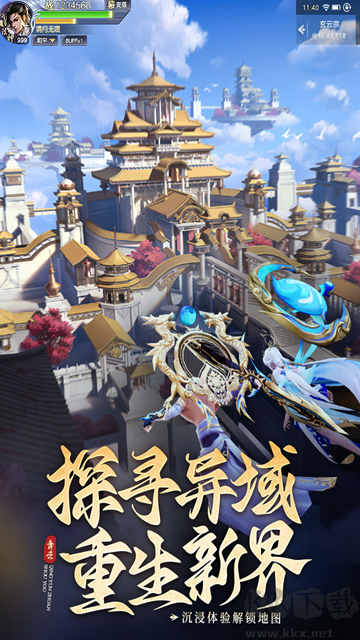 云传送100免费版v17.8.0安卓版