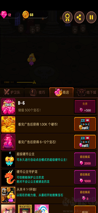 硬币公主手游版 v2.4.2安卓版