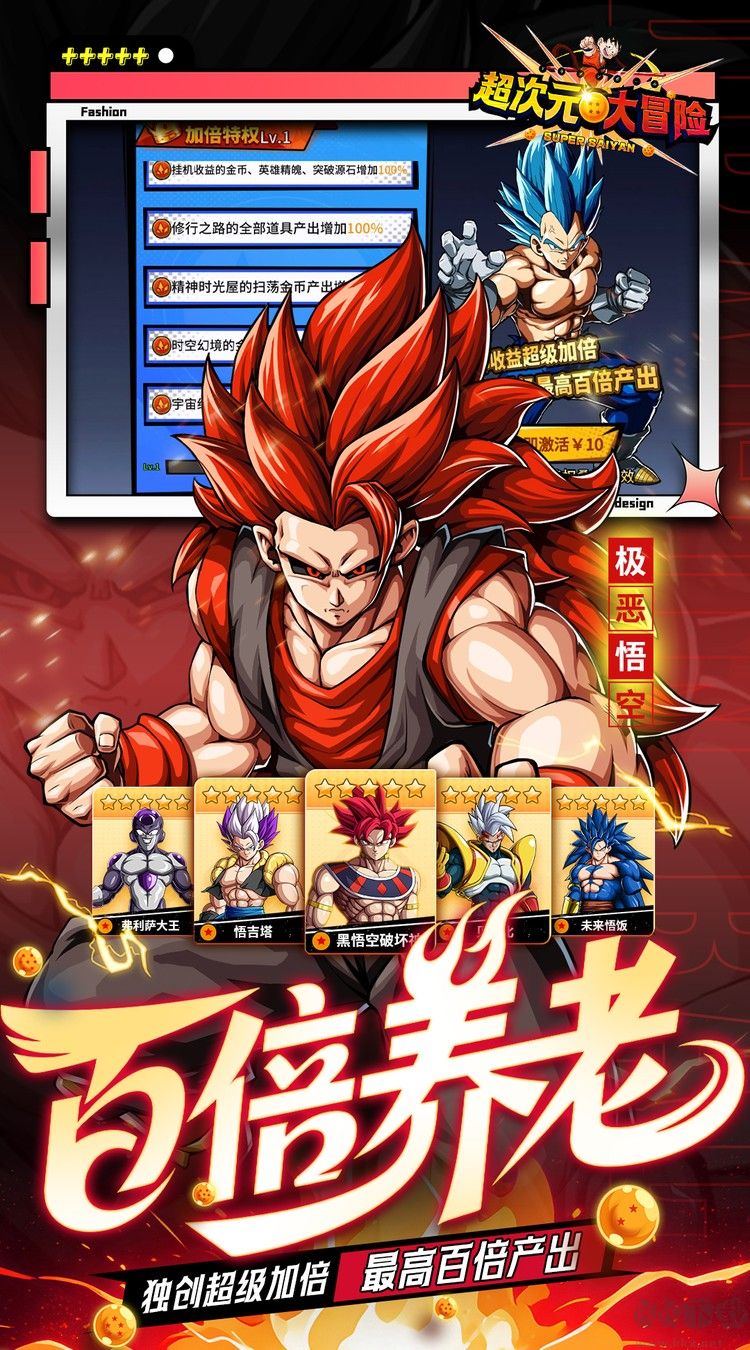 超次元大冒险手游版 v5.0安卓版