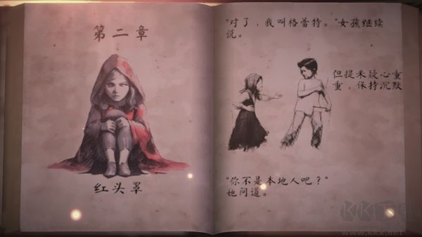 哭泣女巫2