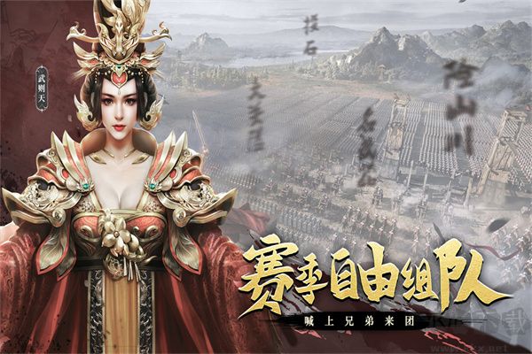 热血大唐手游版v1.0.7安卓版
