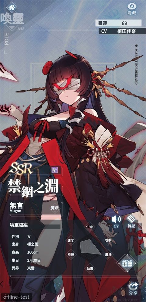 绯红之境手游版 v1.0.302-offline.9安卓版