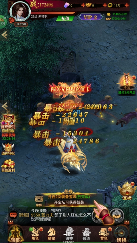 剑御天下九游版