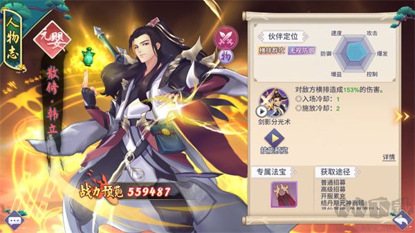 新凡人修仙传九游版