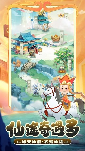 踢爆那西游手游版 v1.2安卓版